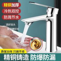 Xinli all-copper single-hole basin washbasin faucet bathroom hot and cold mixing valve washbasin basin faucet