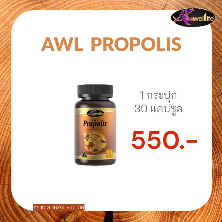 propolis-พรอพอลิส-1-000มก-สิวหายเร็ว-บำรุงผิวให้ห่างไกลสิว-บำรุงร่างกายลดอาการภูมิแพ้-ส่งฟรี