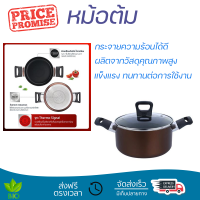 โปรโมชัน หม้อ หม้อทำอาหาร หม้อต้ม 20ซม.TEFAL DAY BY DAY ร้อนทั่วถึง อาหารสุกรวดเร็ว ผลิตจากวัสดุอย่างดี ทนทาน Cooking Pot จัดส่งทั่วประเทศ