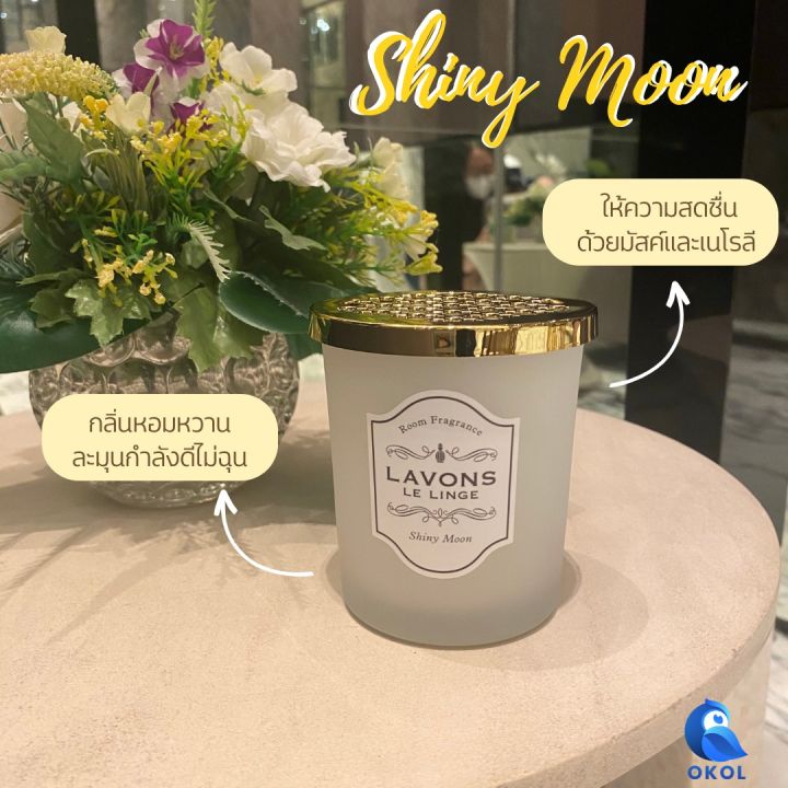 lavons-room-fragrance-ถ้วยน้ำหอมปรับอากาศ-น้ำหอมปรับอากาศในบ้าน-น้ำหอมชนิดถ้วย-เทียนหอมไม่ต้องจุดไฟ-มี-3-กลิ่นให้เลือก-นำเข้าจากญี่ปุ่น