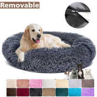 Removable Bed Super Soft Cushion for Dog Dog Winter Warm Sleeping Bed Round Cat Long Plush Puppy Mat Portable Cat Supplies