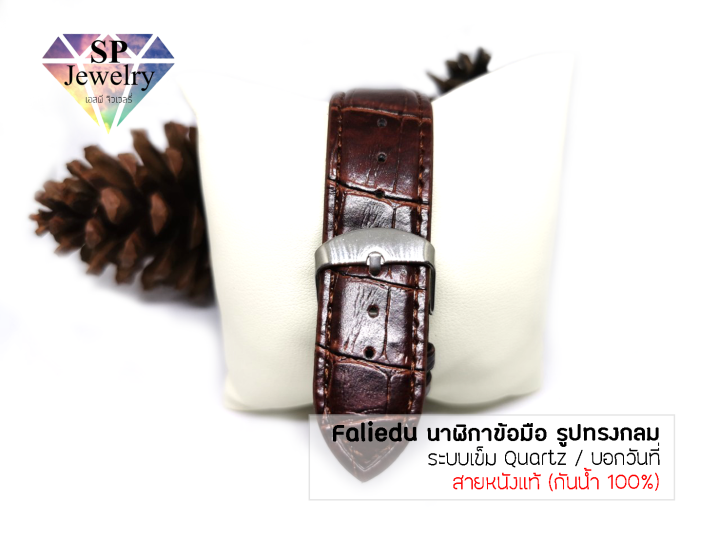 spjewelry-นาฬิกาข้อมือ-faliedu-สายหนังแท้-ตัวเรือนทรงกลม-ระบบเข็มquartz-บอกวันที่-กันน้ำ-100