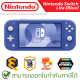 Nintendo Switch Lite (Blue) เครื่องเล่นเกมส์ Nintendo Switch รุ่น Lite สีน้ำเงิน ของแท้ ประกันศูนย์ 18 เดือน