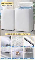 เครื่องซักผ้าคลุมกันน้ำผ้าคลุมกันแดดบนล้อคลื่น Haier Midea หงส์น้อยผ้าคลุมฝาครอบป้องกันกันฝุ่นอเนกประสงค์