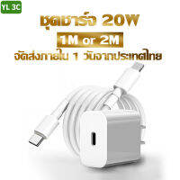 สายชาร์จ &amp; หัวชาร์จ PD 20W ชาร์จไว Type C L สายชาต หัวชาร์จ For iP 11 12 13 14 7 8 Plus X XR XS MAX 12W