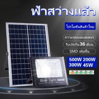 ไฟสปอตไลท์ 500W/300W ไฟถนนโซล่าเซลล์ SOLAR CELL ไฟโซล่าและแผงโซล่า SOLAR LIGHT 200W ไฟโซล่าเซลล์