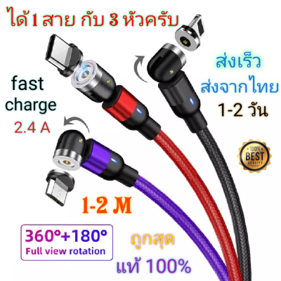 สายชาร์จแม่เหล็ก 3 in 1 หัว รุ่นใหม่ล่าสุด ใช้ได้กับมือถือทุกรุ่น รองรับ fast charge มีรับประกันจากผู้ขาย Micro usb (android, samsung), Type-c และ สำหรับไอโฟน