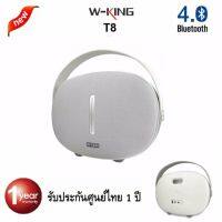 สินค้าขายดี!!! W-KING T8 Bluetooth Speaker ลำโพงบลูทูธคุณภาพเสียง 30 วัตต์ สุดยอดเบสหนัก สวย พกพาได้ มีช่องเสียบ USB ฟัง Mp3 ที่ชาร์จ แท็บเล็ต ไร้สาย เสียง หูฟัง เคส ลำโพง Wireless Bluetooth โทรศัพท์ USB ปลั๊ก เมาท์ HDMI สายคอมพิวเตอร์