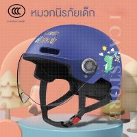 หมวกกันน็อคเด็กที่ได้รับการรับรอง3c สำหรับรถยนต์ไฟฟ้าหมวกกันน็อคครึ่งหมวกกันน็อคป้องกันแสงแดดใช้ได้ทั้งสี่ฤดูสำหรับฤดูร้อน