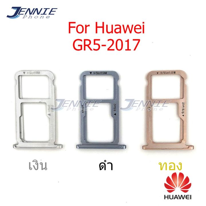 ถาดซิม HUAWEI GR5-2017/GR5 2017 ถาดซิมนอก HUAWEI GR5-2017/GR5 2017 ถาดใสซิม Sim GR5-2017