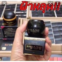 ▶️ Dongsung Rannce Cream 10g. ครีมแก้ฝ้า กระ [สินค้าราคาดี แนะนำ]