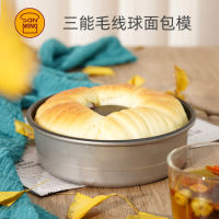 Sanneng SN6850 Flat Bottom Savarin Mould พิมพ์อบขนมปัง เค้ก (Non stick series 1000)