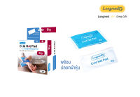 Longmed Cold Hot Pad ลองเมด อุปกรณ์ประคบเย็นและร้อน