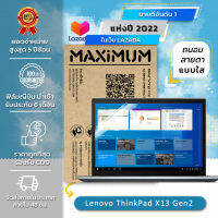 ฟิล์มกันรอย โน๊ตบุ๊ค แบบถนอมสายตา Lenovo ThinkPad X13 Gen2 (13.3 นิ้ว : 28.5 x 18.9 ซม.) Screen Protector Film Notebook Lenovo ThinkPad X13 Gen2 : Blue Light Cut Film (Size 13.3 in : 28.5 x 18.9 cm.)