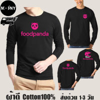 foodpanda เสื้อยืด ฟู้ดแพนด้า แขนยาว ผ้าดี cotton100 สกรีน Flex PU ถูกที่สุด งานดี รับประกัน ความคุ้มค่า