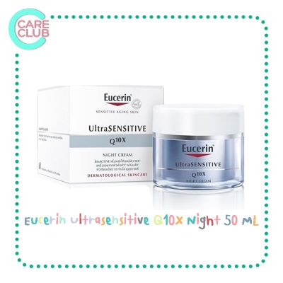 Eucerin Ultrasensitive Q10X Night 50ML. ยูเซอริน อัลตร้าเซ็นซิทีฟ  คิวเทนเอ็กซ์ ไนท์ ครีม 50มล.[1190193]