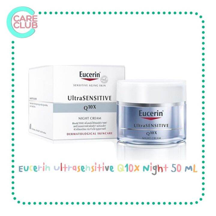 eucerin-ultrasensitive-q10x-night-50ml-ยูเซอริน-อัลตร้าเซ็นซิทีฟ-คิวเทนเอ็กซ์-ไนท์-ครีม-50มล-1190193