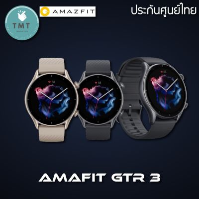 Amazfit GTR 3 นาฬิกา GPS สมาร์ทวอทช์มากความสามารถ แบตอยู่ยาว 21 วัน โหมดสุขภาพถึง 24 โหมด ✅รับประกันศูนย์ไทย 1ปี
