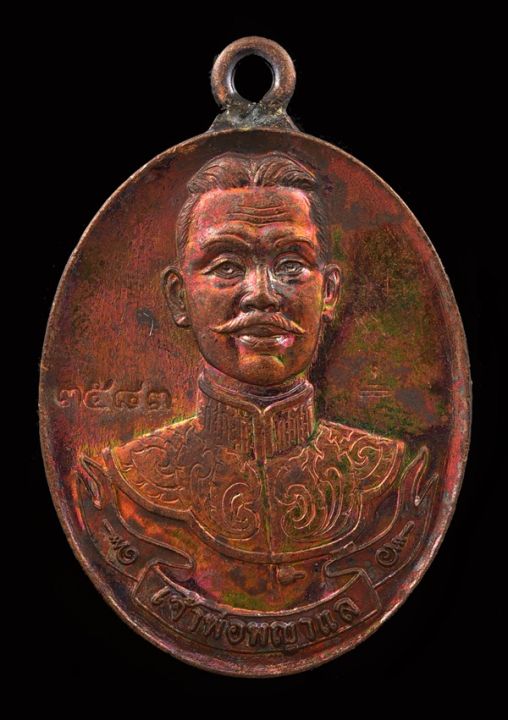 เหรียญเจ้าพ่อพญาแล-รุ่น-ประวัติศาสตร์ไตรภาคี-สร้างศาลหลักเมือง-จ-ชัยภูมิ-ปี-2558-เนื้อทองแดง
