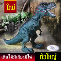 พร้อมส่ง ไดโนเสาร์ T-Rex ของเล่นเด็ก ไดโนเสาร์ของเล่นมีเสียง โมเดลไดโนเสาร์ ตัวใหญ่ มีเสียงร้องเหมือนจริง ผลิตจากยาง อย่างดี