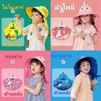 หมวกกันฝน หมวกกันน้ำ หมวกเด็ก 1-8ปี ขนาด50-54เซน ใส่กันแดด ติดนกหวีด ลายไดโนเสาร์ ลายกระต่าย