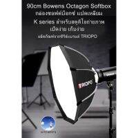 ขายเหมือนเค้กร้อน ❄TRIOPO รุ่ง K90  90cm รูปแปดเหลี่ยมร่ม Softbox Bowens แสงที่มีการจัดการ สำหรับ Flash อุปกรณ์การถ่ายภาพในสตูดิโอกล่องนุ่ม◈