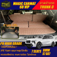 BMW X7 G07 7 Seats 7ที่นั่ง 2019-รุ่นปัจจุบัน Trunk C (เฉพาะท้ายรถแบบC) ถาดท้ายรถ BMW X7 G07 2019 2020 2021 2022 2023 2024 2025 2026 -รุ่นปัจจุบัน พรม6D VIP High Grade Magic Carmat