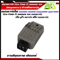 เเผ่นชาร์ท mio125i mio115i nouvo125i spark115i ttx fino fi nouvo sx แผ่นชาร์จ มีโอ นูโว สปาร์ค ฟีโน่ เเผ่นชาจงานคุณถาพ ไฟชาร์จดี