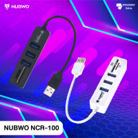 [พร้อมส่ง] NUBWO USB HUB (ยูเอสบีฮับ) NCR-100 3 PORT USB 2.0 + CARD READER ของแท้ รับประกันสินค้า ราคาถูกที่สุด ส่งไว