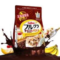 New Arrival ราคาโดนใจ? (1 pack) CALBEE FRUIT GRANOLA CHOCO CRUNCH &amp; BANANA 700G