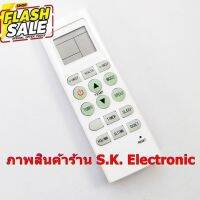 รีโมทใช้กับแฟนคอยล์เย็นแอร์ อีโคโน่ ทู  * อ่านรายเอียดสินค้าก่อนสั่งซื้อ * Remote for Fancoil Air Econo II #รีโมท  #รีโมททีวี   #รีโมทแอร์ #รีโมด