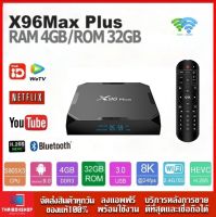 X96 Max Plus แรม 4GB / 32GB Wifi 2.4/5G Bluetooth CPU S905X3 Android 9 รองรับLAN100M Android TV Box 6