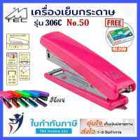 (ฟรีลวดเย็บ No.35) เครื่องเย็บกระดาษ MTAC รุ่น 306C