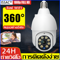 ?แถมการ์ดหน่วยความจํา 64G? กล้องหลอดไฟ กล้องวงจรปิด   HD night vision หมุนได้ 360° เสียงอินเตอร์คอม  กล้องวงจรปิดไร้สาย กล้องวงจรปิดหลอดไฟไร้สาย อินฟราเรด Night