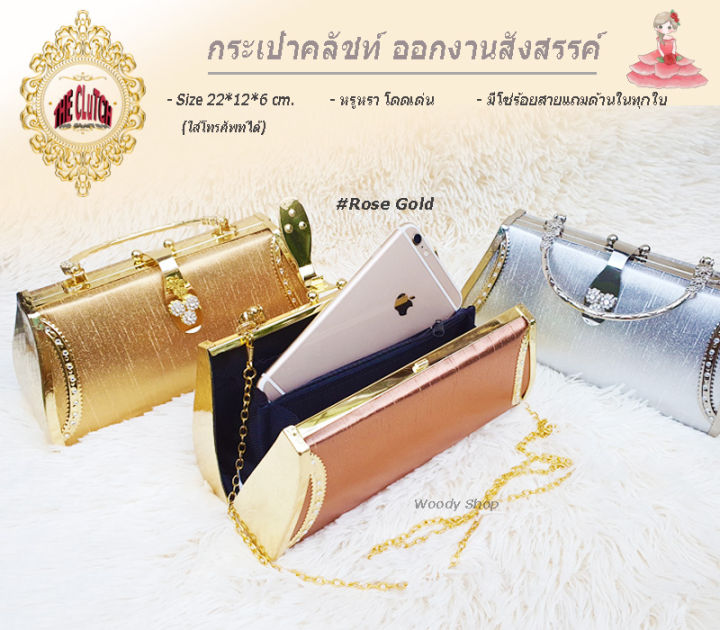 กระเป๋าคลัชท์-กระเป๋าถือ-clutch-bags-ck-สำหรับออกงาน-วัสดุอลูมิเนียม-ผ้าไหมck-พร้อมส่งทันที