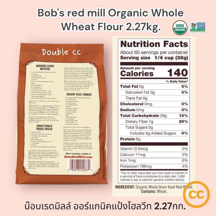 bobs-red-mill-organic-whole-wheat-flour-2-27kg-บ๊อบเรดมิลล์-ออร์แกนิค-แป้งโฮลวีท-2-27กก