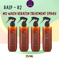 พร้อมส่ง ถูกที่สุด ของแท้ Raip R2 Liquid Silk Keratin Treatment 250ml ทรีตเม้นท์ เคราติน บำรุงผม