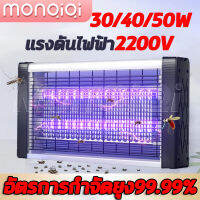 MonQiQi เครื่องด้กยุงไฟฟ้า เครื่องดักยุง ZHIGAO Electrical Mosquito Killer ไฟล่อแมลง30/40/50W แถมยาดักยุง+ตะขอ โต๊ะและแขวนได้ พื้นที่ควบคุม80㎡ ที่ดักยุ ตาข่ายไฟฟ้า 2 ชั้