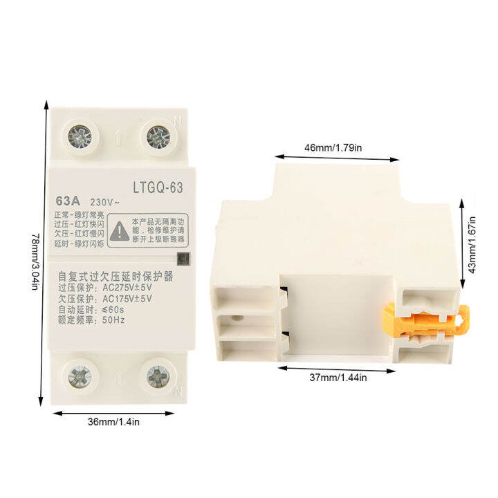 รีเลย์ป้องกันแรงดันไฟฟ้า-ltgq-63a-2p6-3a-ตัวป้องกันแรงดันไฟฟ้าเชื่อมต่อมากกว่าแรงดันไฟฟ้าและใต้ปรับได้อัตโนมัติถ่ายทอดตัวป้องกันแรงดันไฟฟ้า