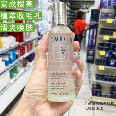 Now French Caudalie Ou Ti Li big grape Hungarian queen water 100ml oil-controlling pore toner 30