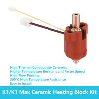 K1 Creality บล๊อกตัวต่อของเล่นความร้อนเซรามิกสูงสุด300 ° C อุณหภูมิสูง/การไหล600Mm/S การพิมพ์ความเร็วสูง60W การทำความร้อนสำหรับ K1/K1สูงสุดเครื่องพิมพ์3d