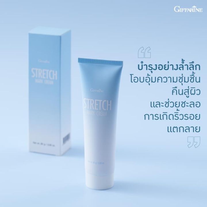 ครีมทาท้องลาย-stretch-mark-cream-giffarine-ครีมป้องกันท้องลาย-ป้องกันขาลาย-คนท้องทาได้