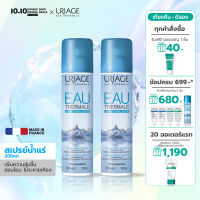 Uriage Eau Thermale Thermal Water 300 ml x2 ยูรีอาช โอ เธอมอล ยูรีอาช เธอมอล วอเตอร์ 300ml สเปรย์น้ำแร่บริสุทธิ์จากเทือกเขาแอลป์ x2