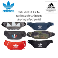 กระเป๋าคาดอก Adidas Crossbody Bag (รุ่นTOP) กระเป๋าคาดเอว อาดิดาส ชาย หญิง ++ลิขสิทธิ์แท้ 100% จาก ADIDAS++