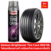 Getsun Brightener Tire Care 650 ML โฟมเคลือบยางดำ พร้อมทำความสะอาดในตัว ปรับสภาพดูแลยาง ยืดอายุการใช้งานของยาง เพิ่มความเงาดำ (สีม่วง)