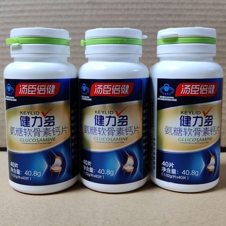 เพิ่มความหนาแน่นของกระดูก-glucosamine-chondroitin-ยาเม็ดแคลเซียมผู้ใหญ่วัยกลางคนและผู้สูงอายุเสริมกระดูกอ่อนป้องกันข้อต่อและของแท้