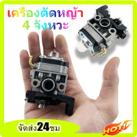 สินค้าพร้อมจัดส่ง เครื่องตัดหญ้า 4 จังหวะ GX35 อย่างดี คาบูเรเตอร์ คาร์บูเครื่องตัดหญ้า คาร์บูเครื่องตัดหญ้า gx35 คาบู คาบูเรเตอร์ Gx-35