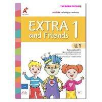 แบบฝึกหัด Extra &amp; Friends Workbook Book ป.1 (อจท.) หนังสือเรียบน ฉบับที่ใช้ในการเรียนการสอน ปัจจุบัน