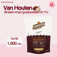 Van Houten เอ็กซ์ตร้า ดาร์ค คูเวอร์เจอร์ช็อค 57.7% ขนาด 1.5 กิโลกรัม