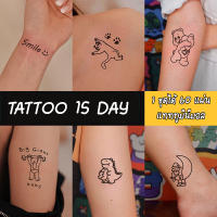 137[พร้อมส่ง] TATTOO 15 DAYS 1 ชุดได้ 30 แผ่น ติดได้นาน 15 วัน กันน้ำได้ ไม่ลอก ลายมินิมอล แทททู สไตล์เกาหลี แทททู15วัน แทททูสติ๊กเกอร์